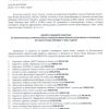 Objavljeni rezultati konkursa za organizacije civilnog društva – prvi put po novim pravilima!
